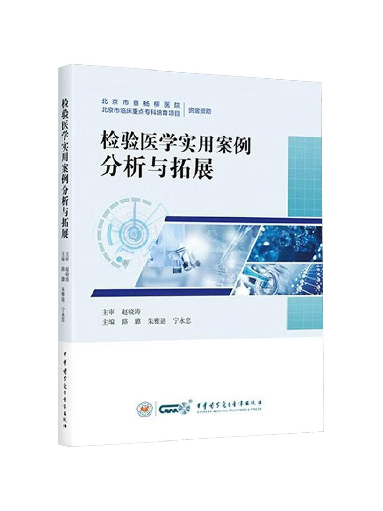 Medical Lab Video - Book-Winshare Practical Case Analysis and Expansion