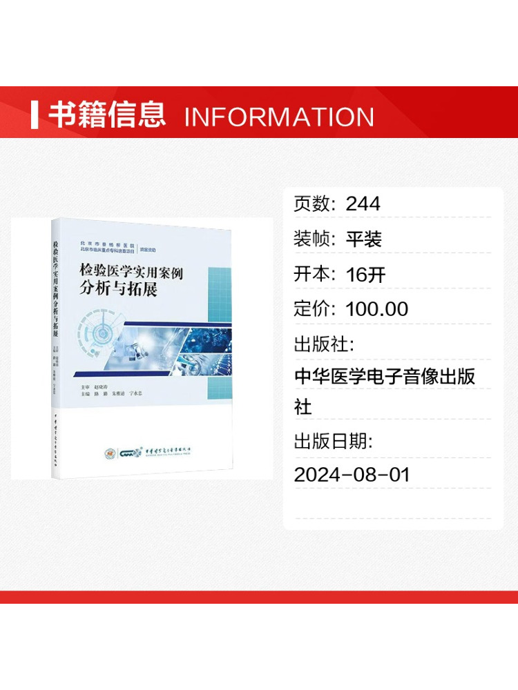 Book-Winshare Practical Case A - Medical Lab Video review and price