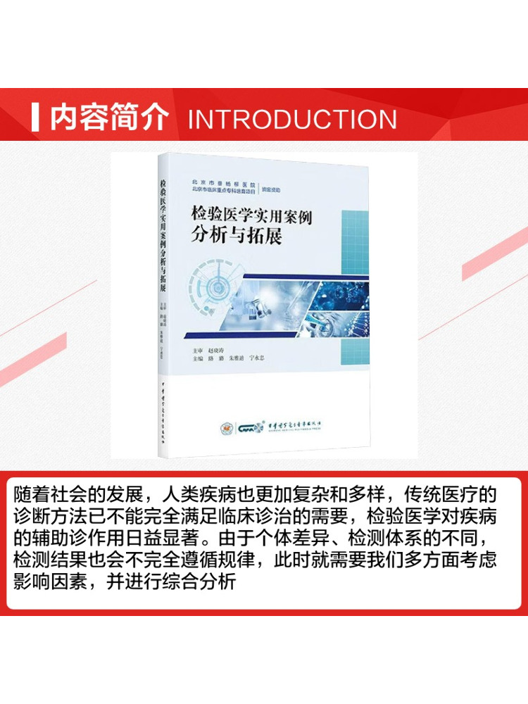 Book-Winshare Practical Case A - Medical Lab Video review and price